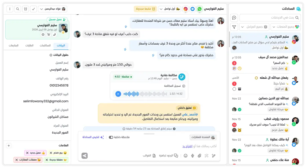 A shared WhatsApp inbox your whole team works from