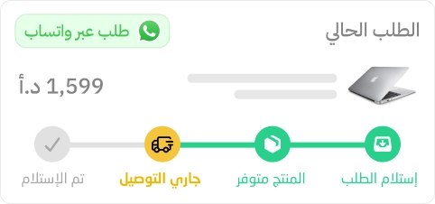 widget 2