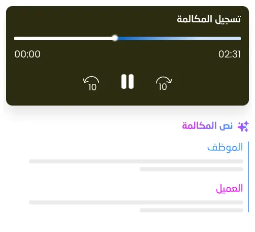 audio player