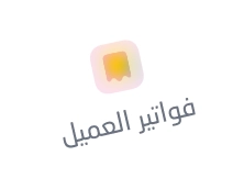 contactInvoice