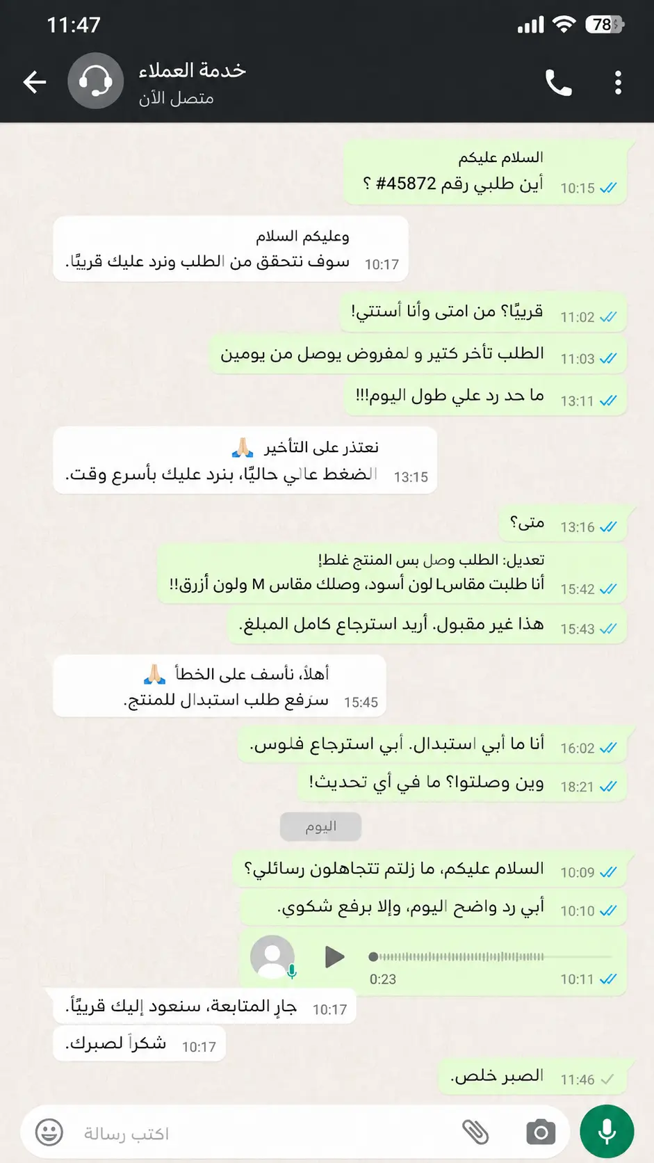 Replying to WhatsApp messages by hand on a single phone