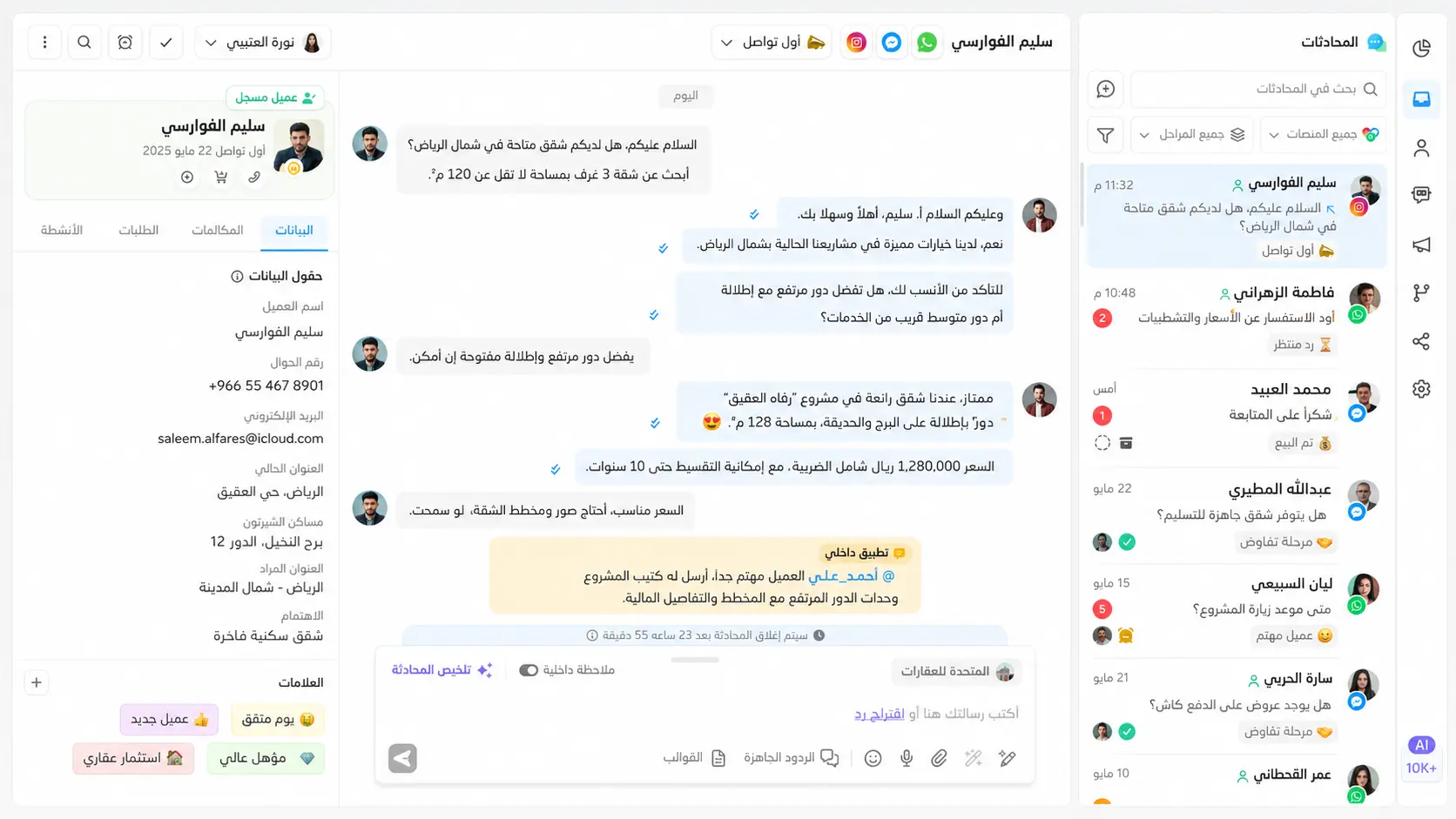 The Modeer 360 team inbox showing WhatsApp conversations, AI replies and customer data